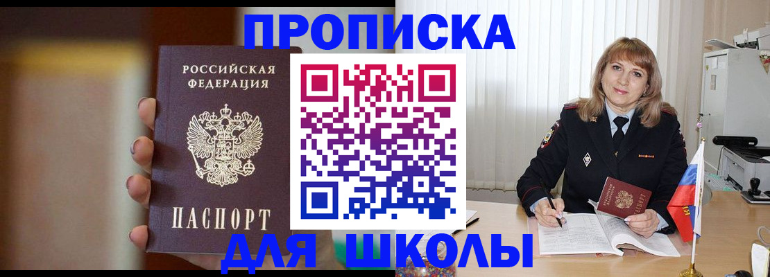 регистрация для дет. сада в Щёлково