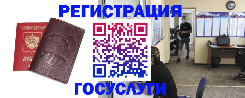 прописка ребенка в Щёлково