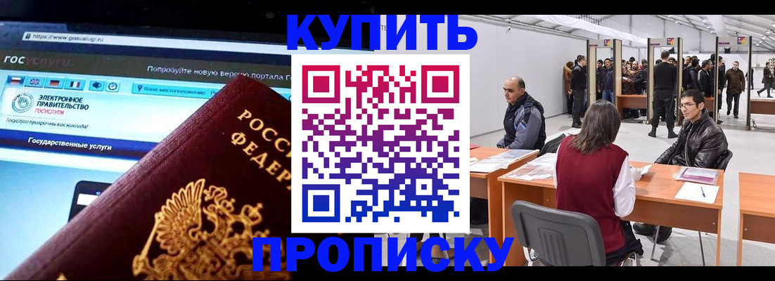 найти адрес прописки в Щёлково